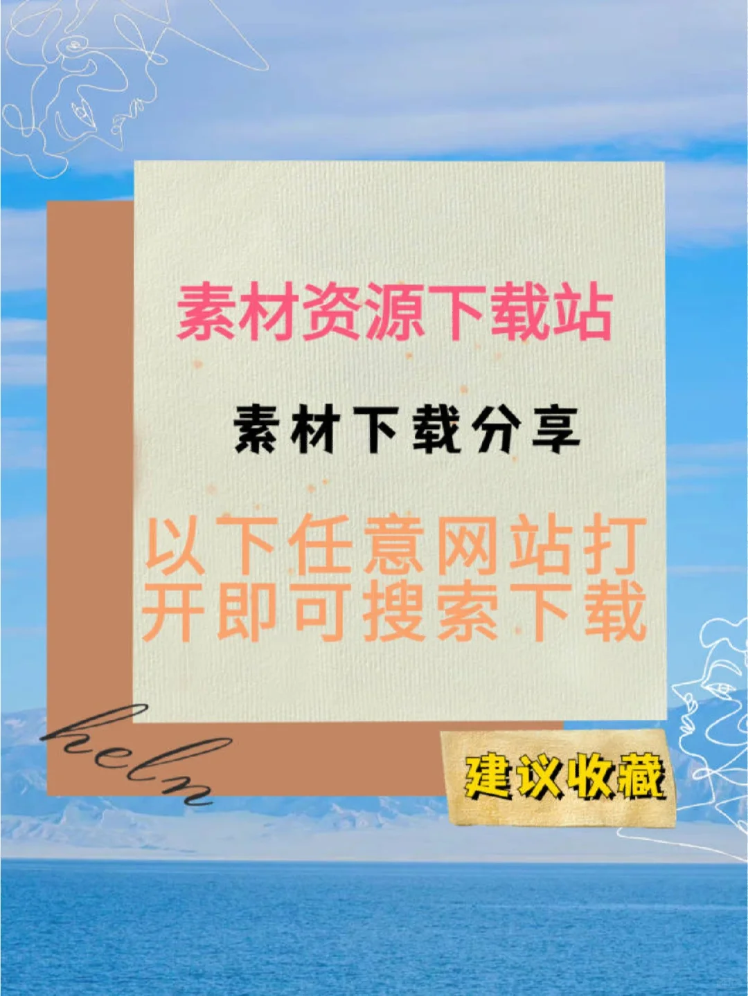 45个免费无版权，视频图片素材下载网！