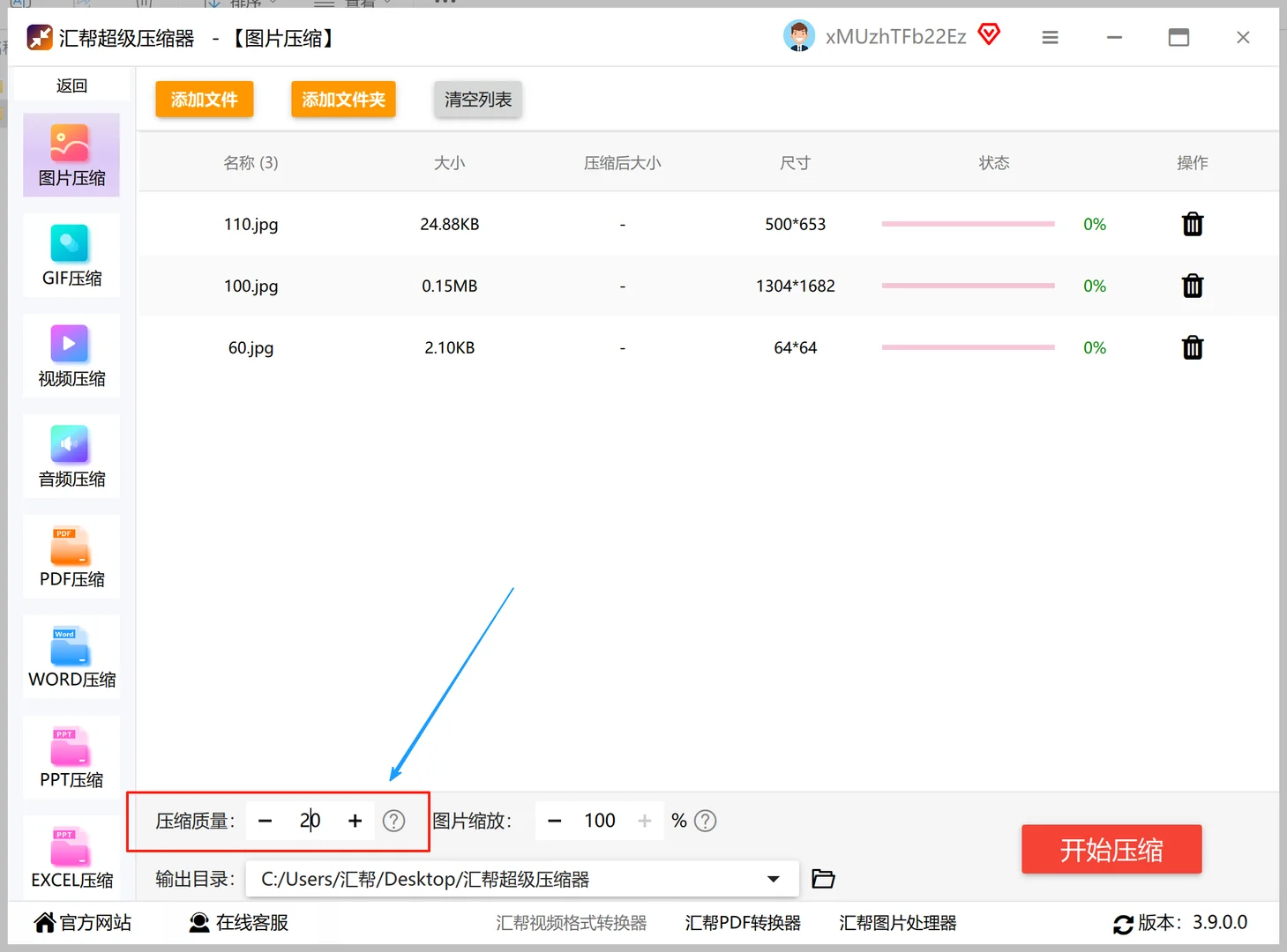 电脑党狂喜✨这款图片压缩工具真的绝了！