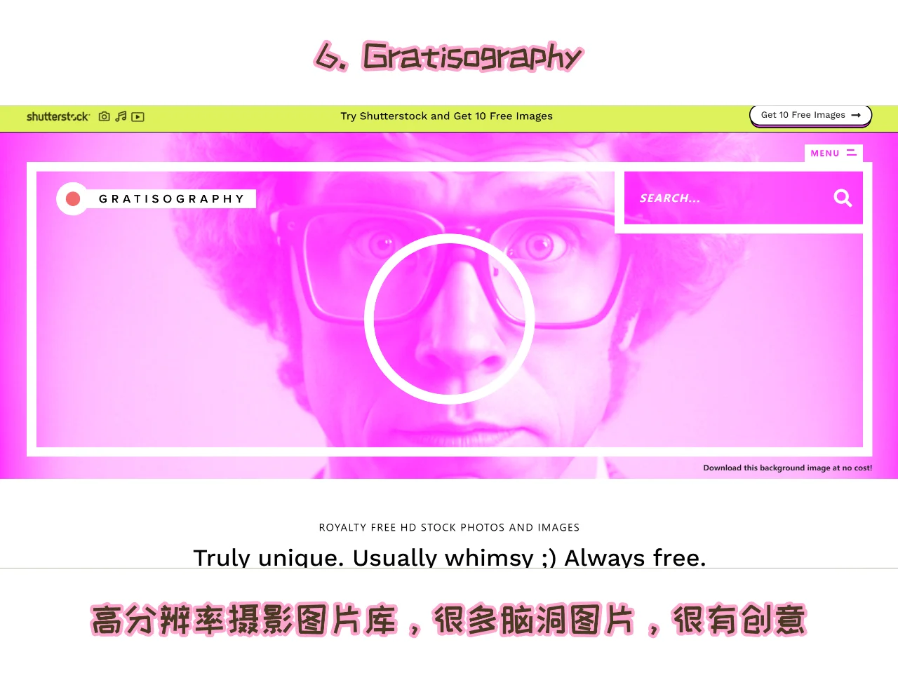 招投标达人都在用的7个图片网站，超实用！