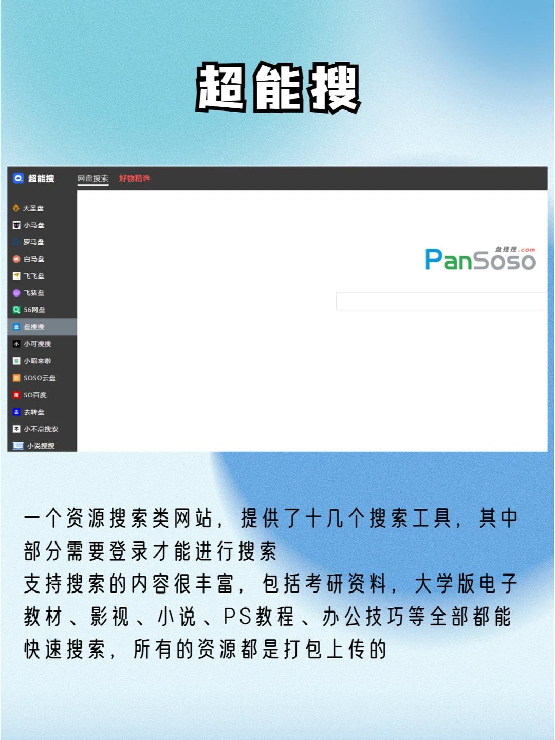 原来你根本不会找资源❗带你白嫖全网资源✌