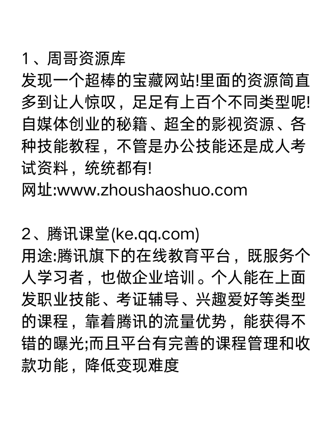 15个宝藏网站，爱了