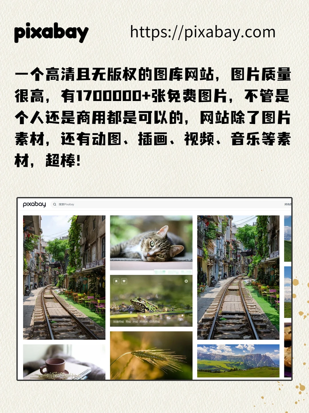 高清❗免费❗无版权图片素材网站分享