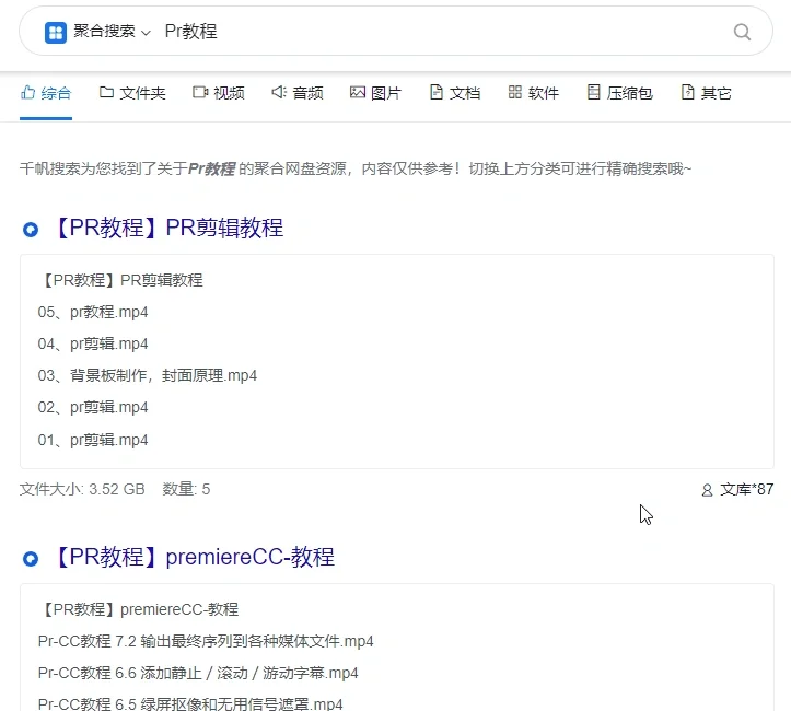 什么资源都能搜你🈲你懂的😏
