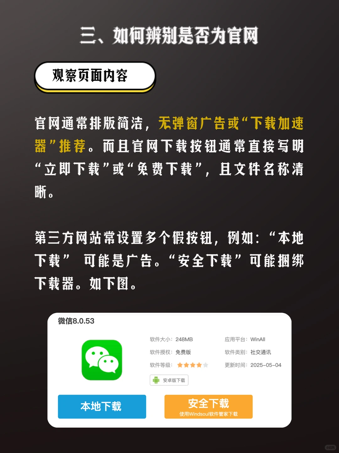 MacBook 下载软件安装不了⁉️这步你没做对