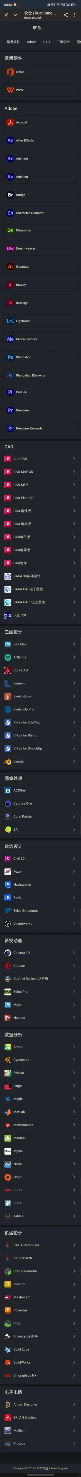 继续分享两个软件站丨②