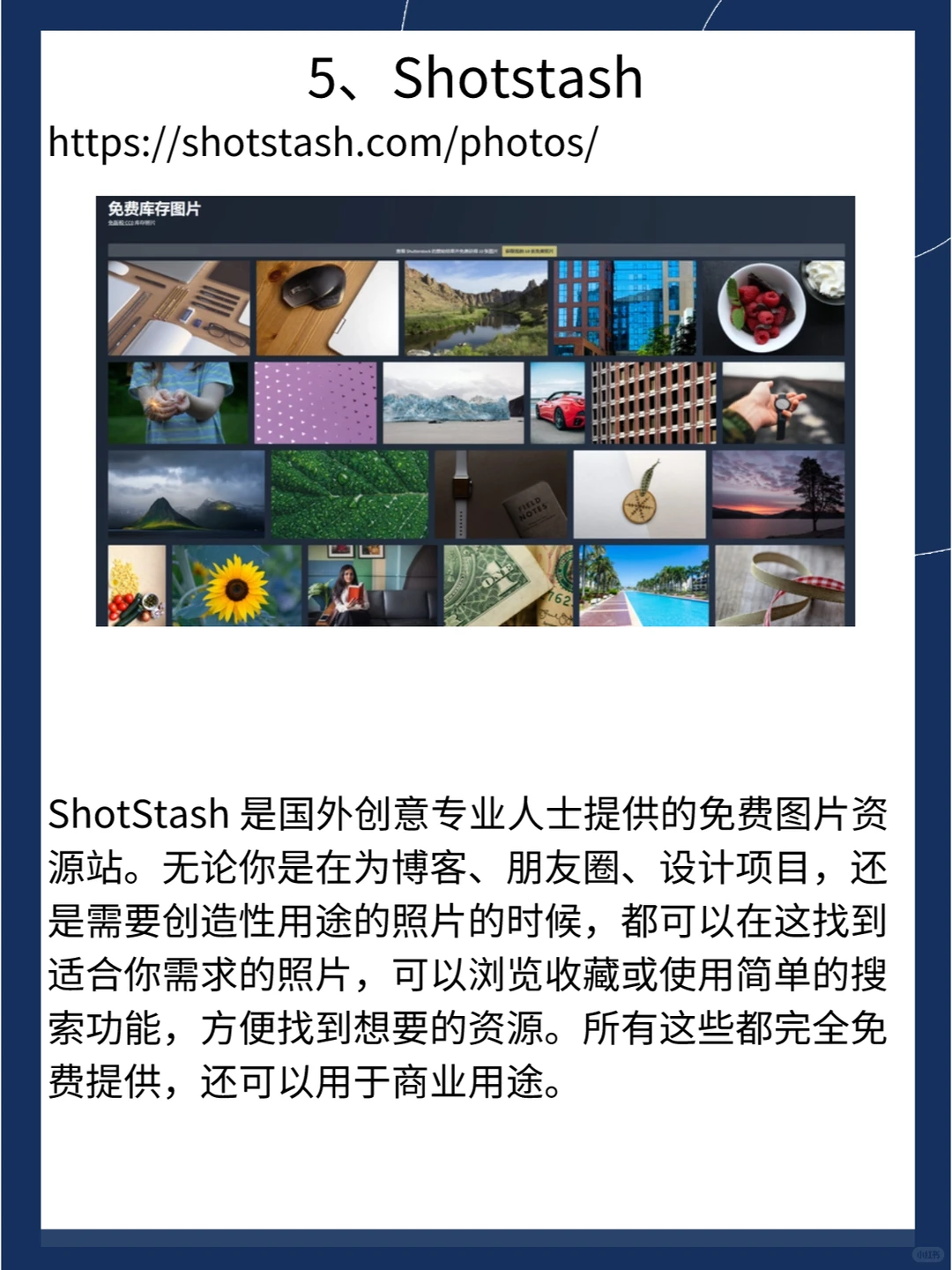 图片素材免费下载，无水印，无需担心版权