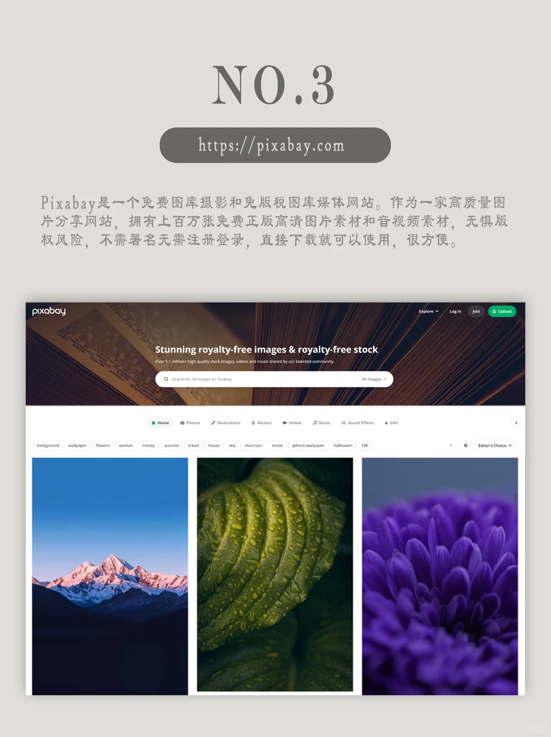 我常用的④款无版权可商用素材网站合集分享