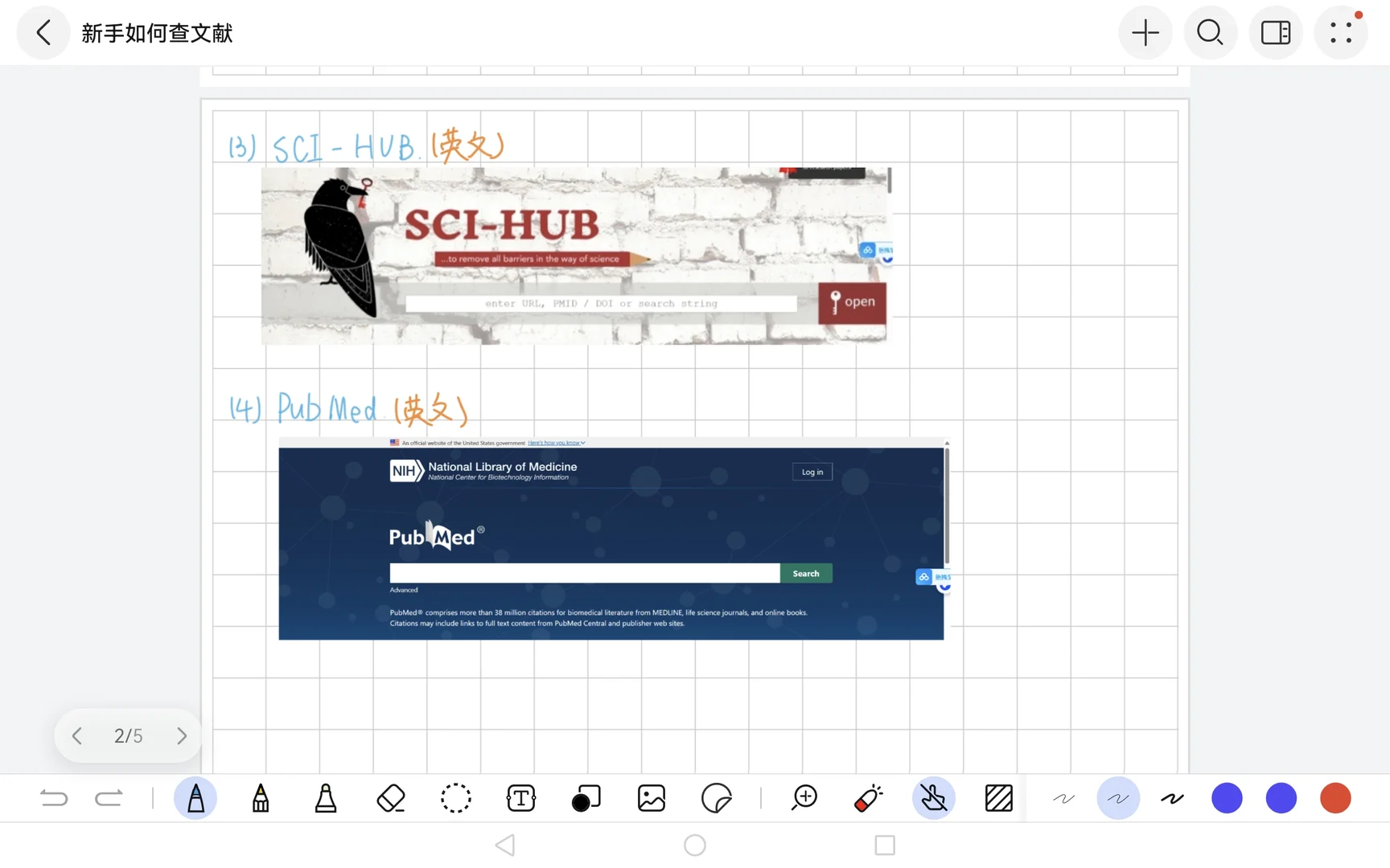 新手如何查文献