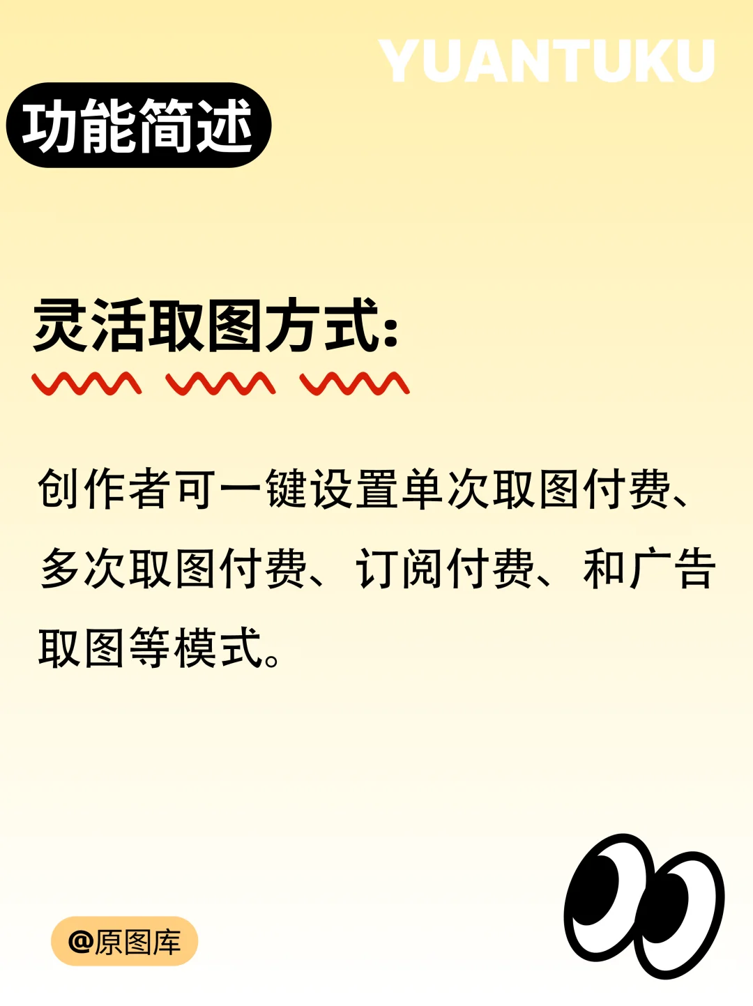 原图库小程序功能介绍