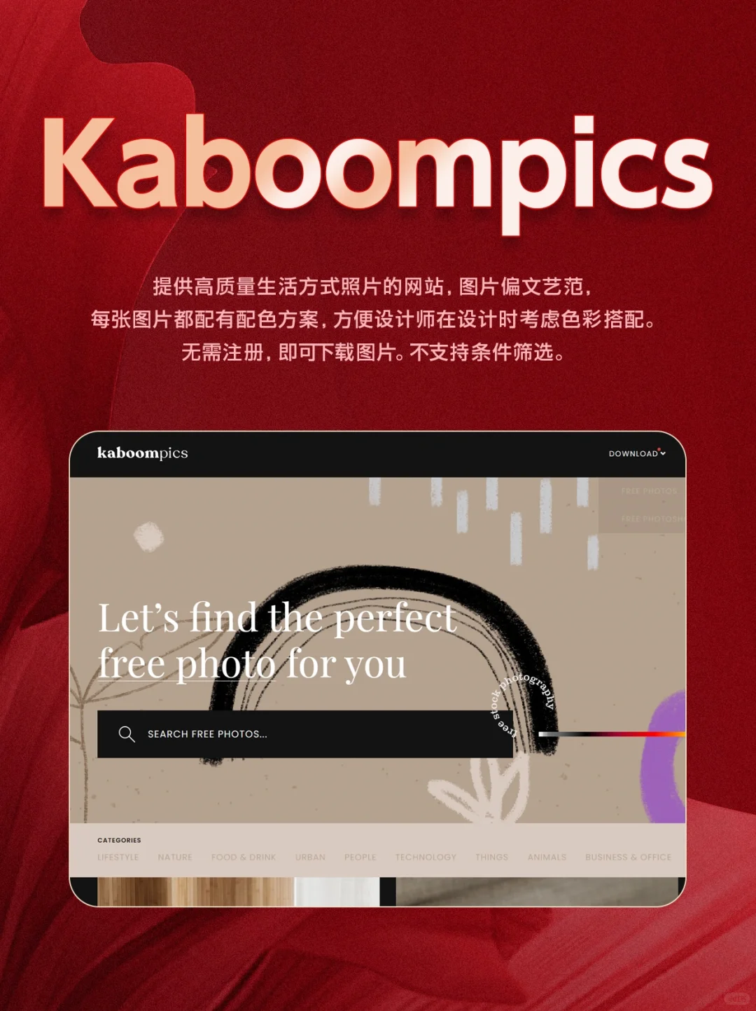 免费、无版权高清图片素材网站推荐