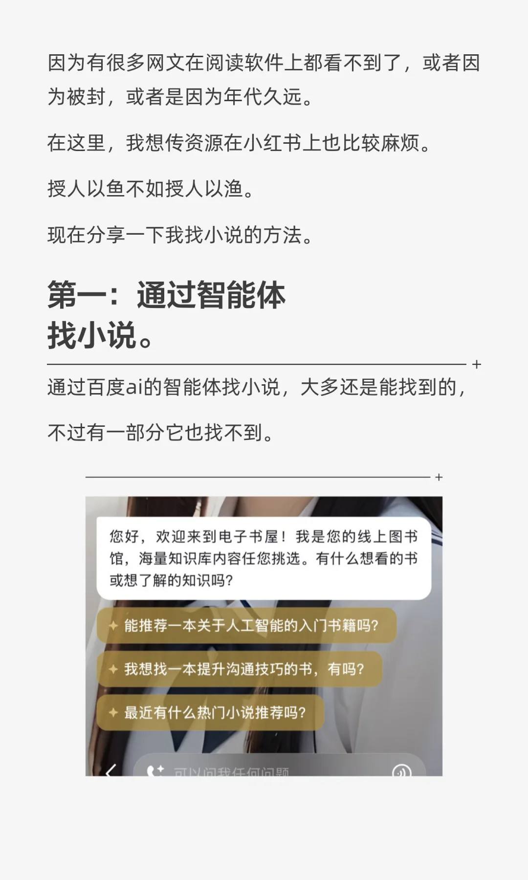 网文讨论07：如何在网上找到被封禁的小说TXT