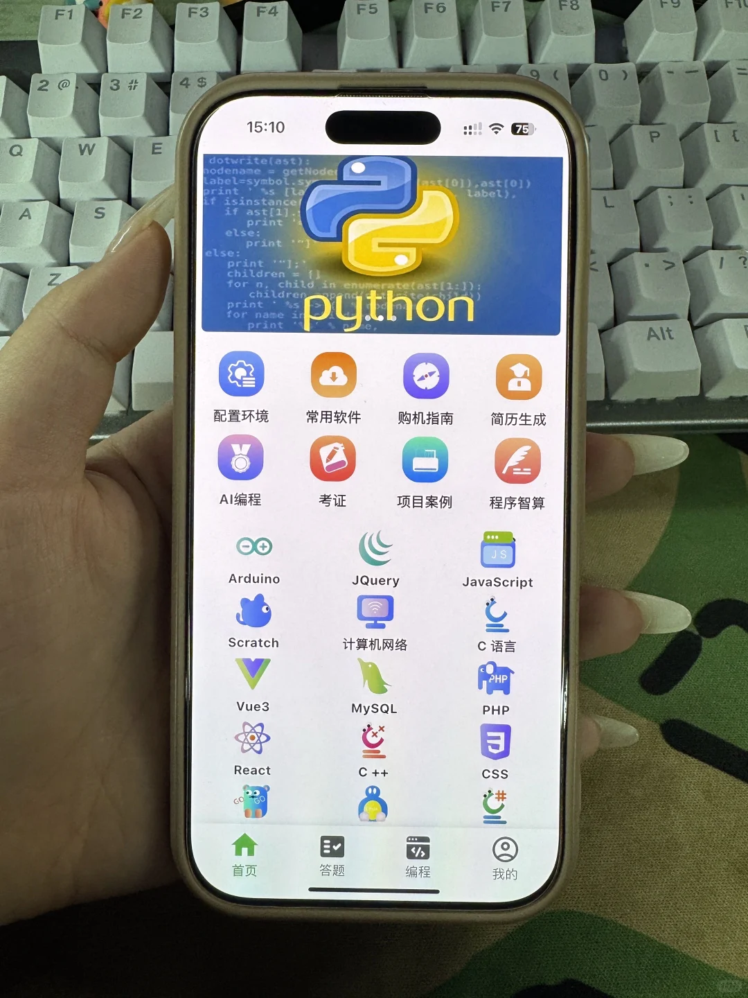 大一没课，不知道干什么请死磕这个App