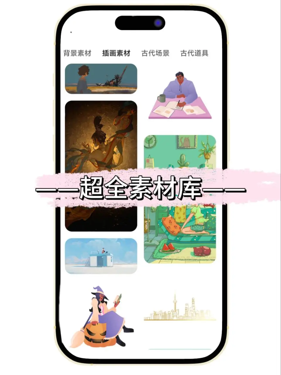 剪辑人都去给我下啊啊啊啊｜免费的素材库