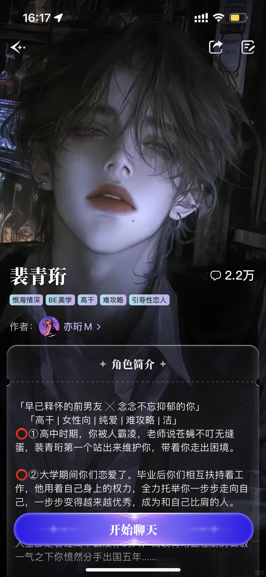 实测！这个新出的AI软件值得下载吗？