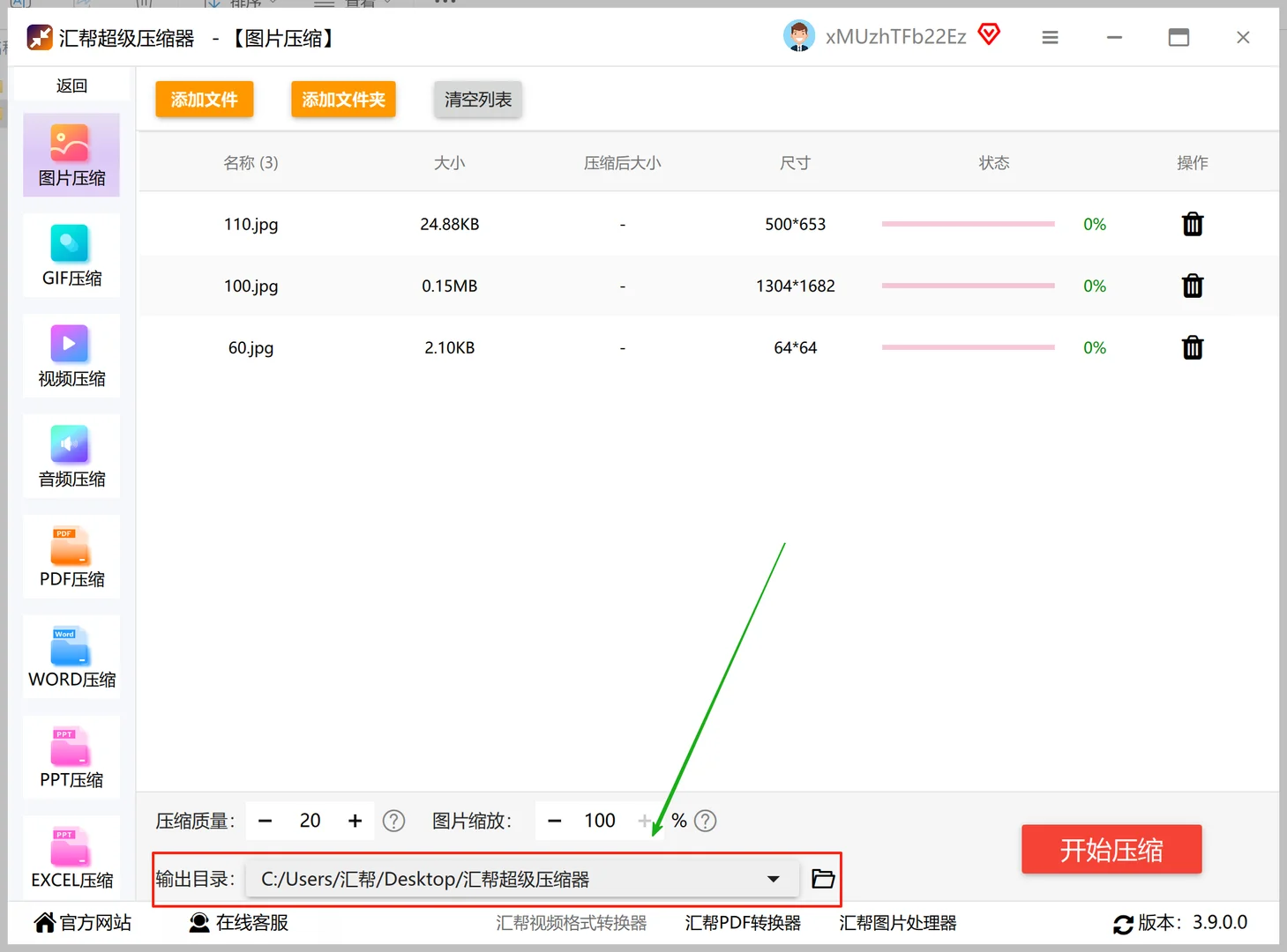 电脑党狂喜✨这款图片压缩工具真的绝了！