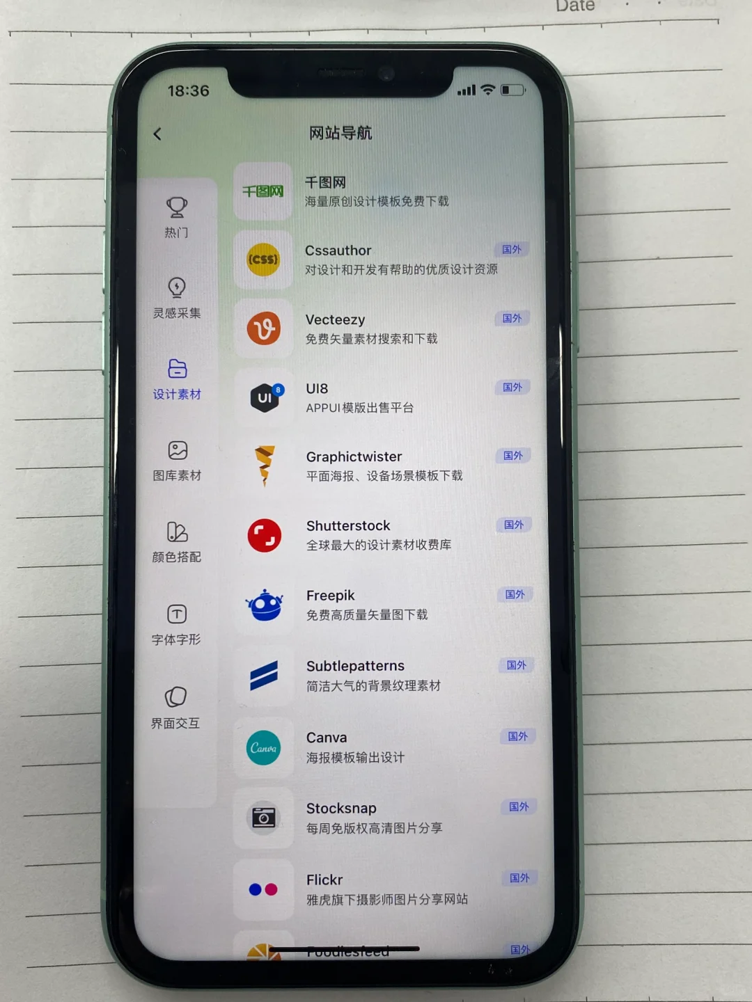 剪辑人都去给我下啊啊啊❗免费的素材网站