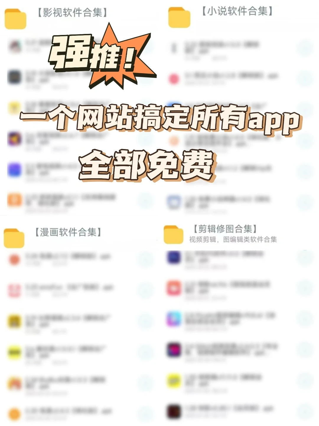 发现一个宝藏app下载网站