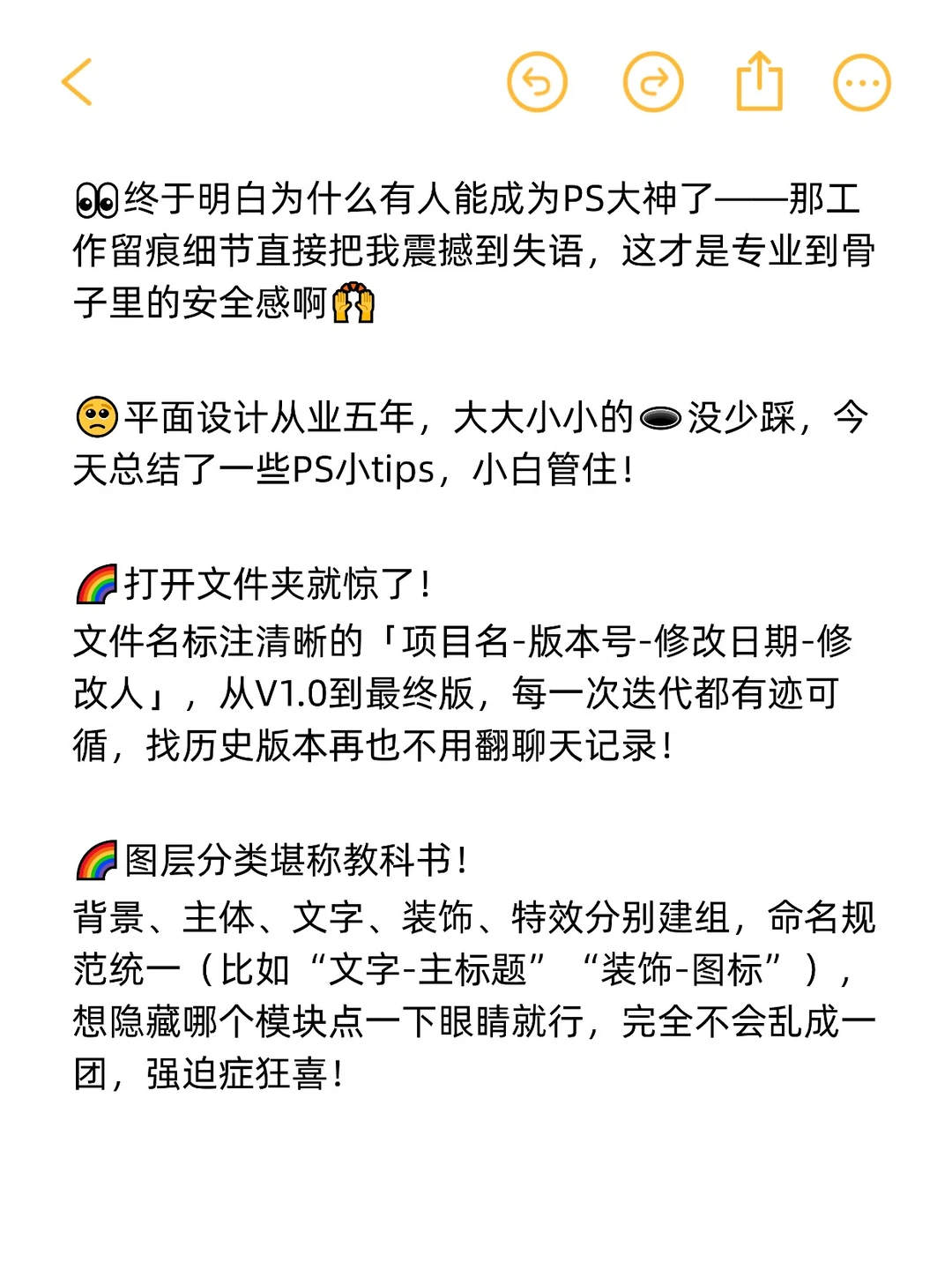 被PS大佬的工作留痕震撼到了