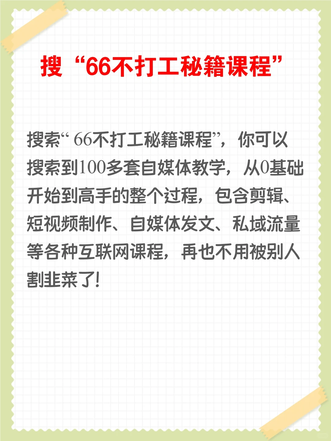 用这6个方法找到网上全部资源