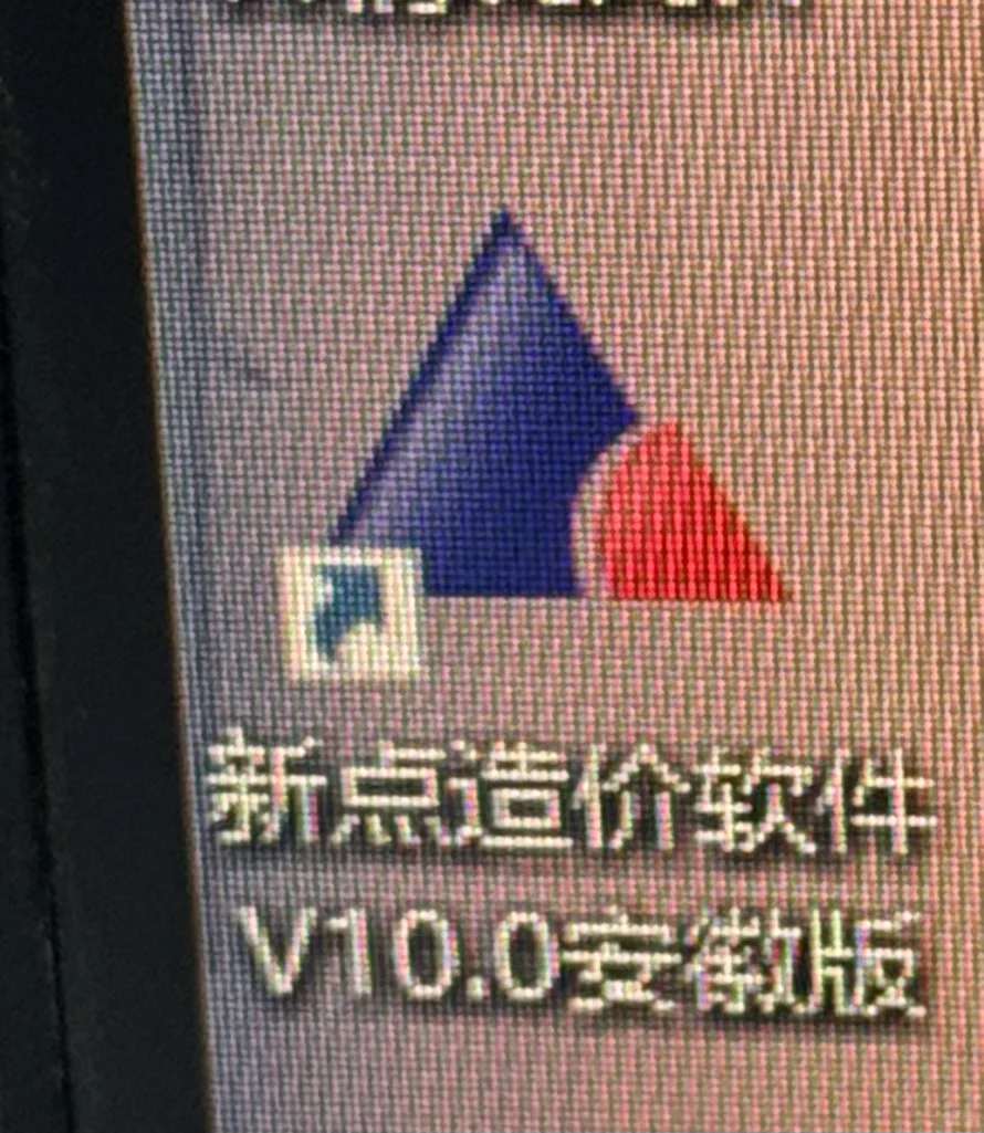 新点安徽版去哪里下载啊