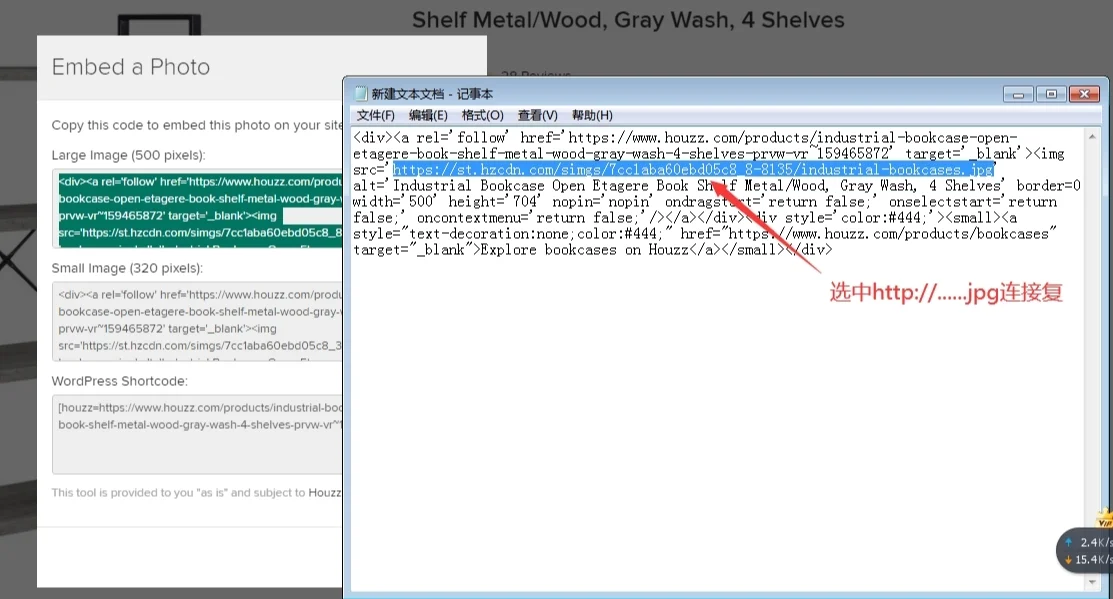 【study】Houzz如何下载高清图片