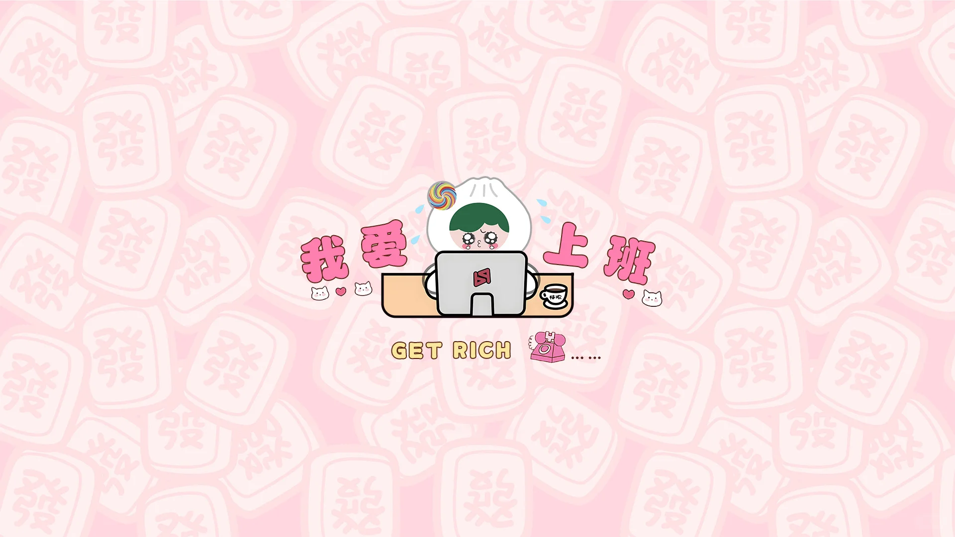 电脑壁纸第十五弹 文包崽崽来喽