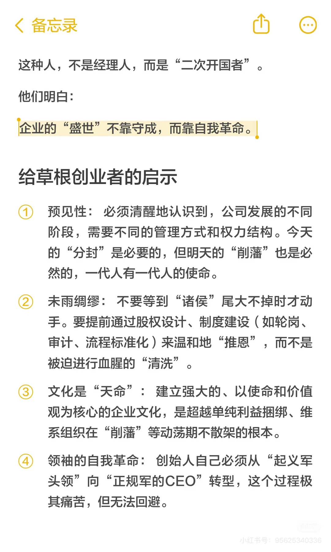 突然觉得很委屈