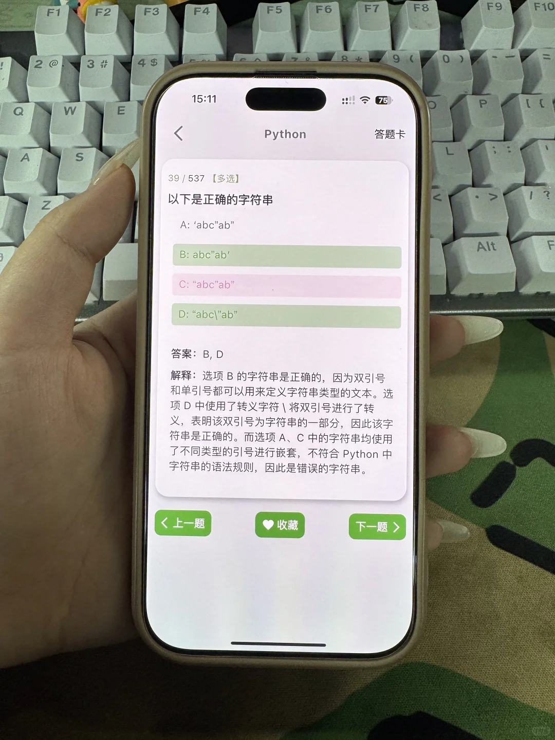 大一没课，不知道干什么请死磕这个App