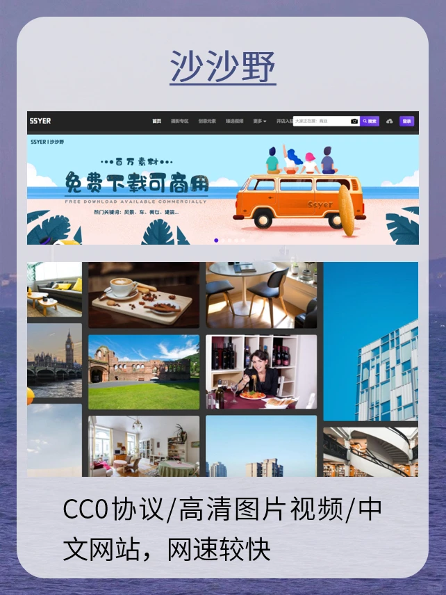 🔥免费可商用高清无损图🌸网站分享❗️