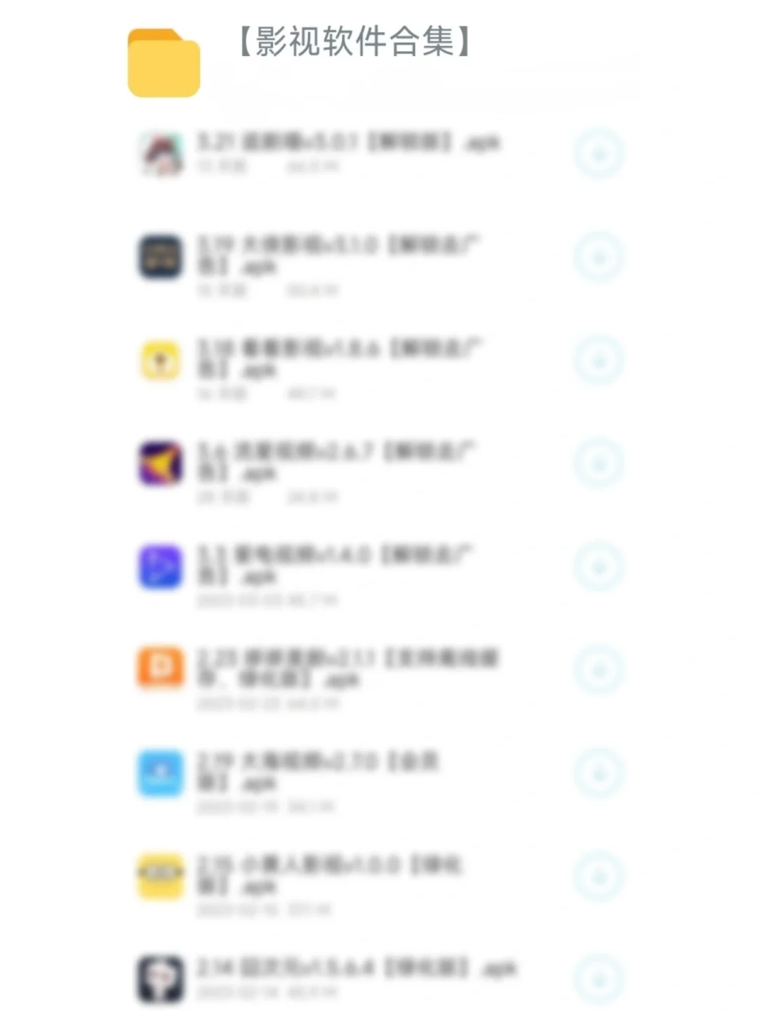 发现一个宝藏app下载网站