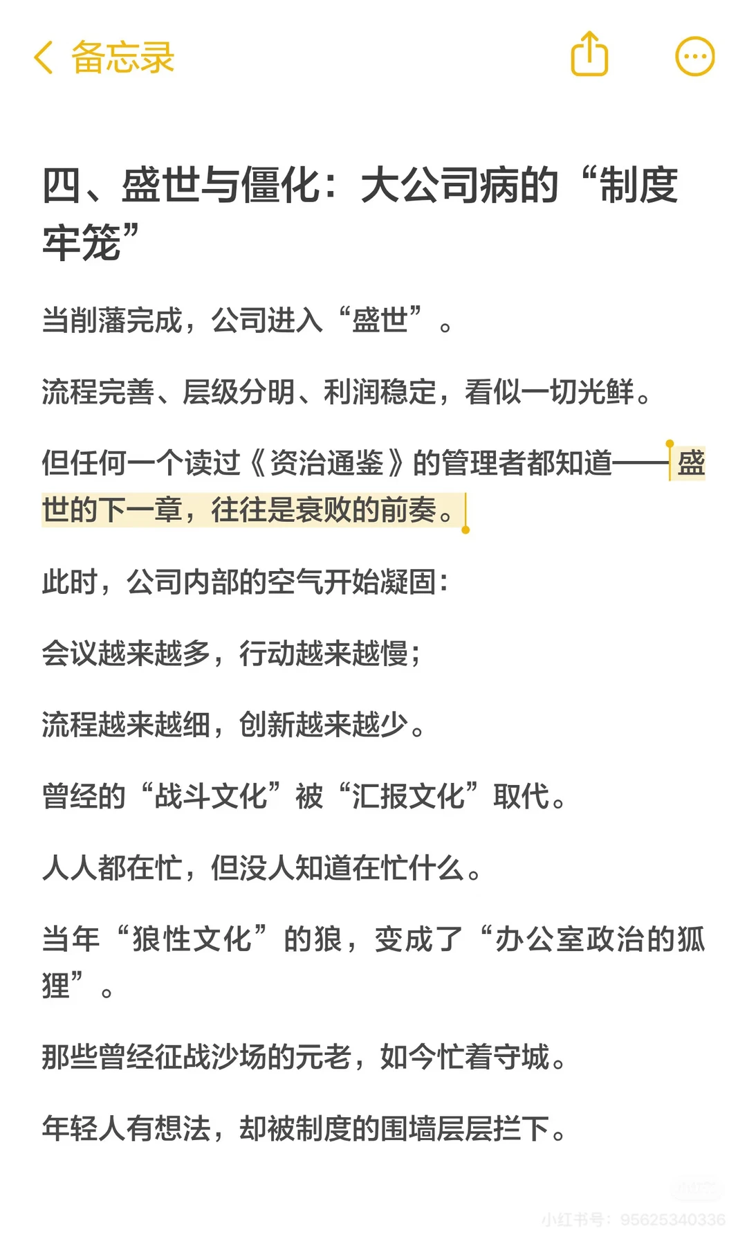 突然觉得很委屈