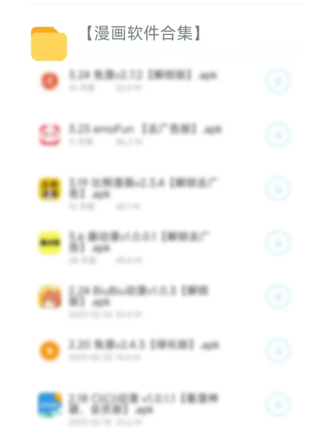 发现一个宝藏app下载网站