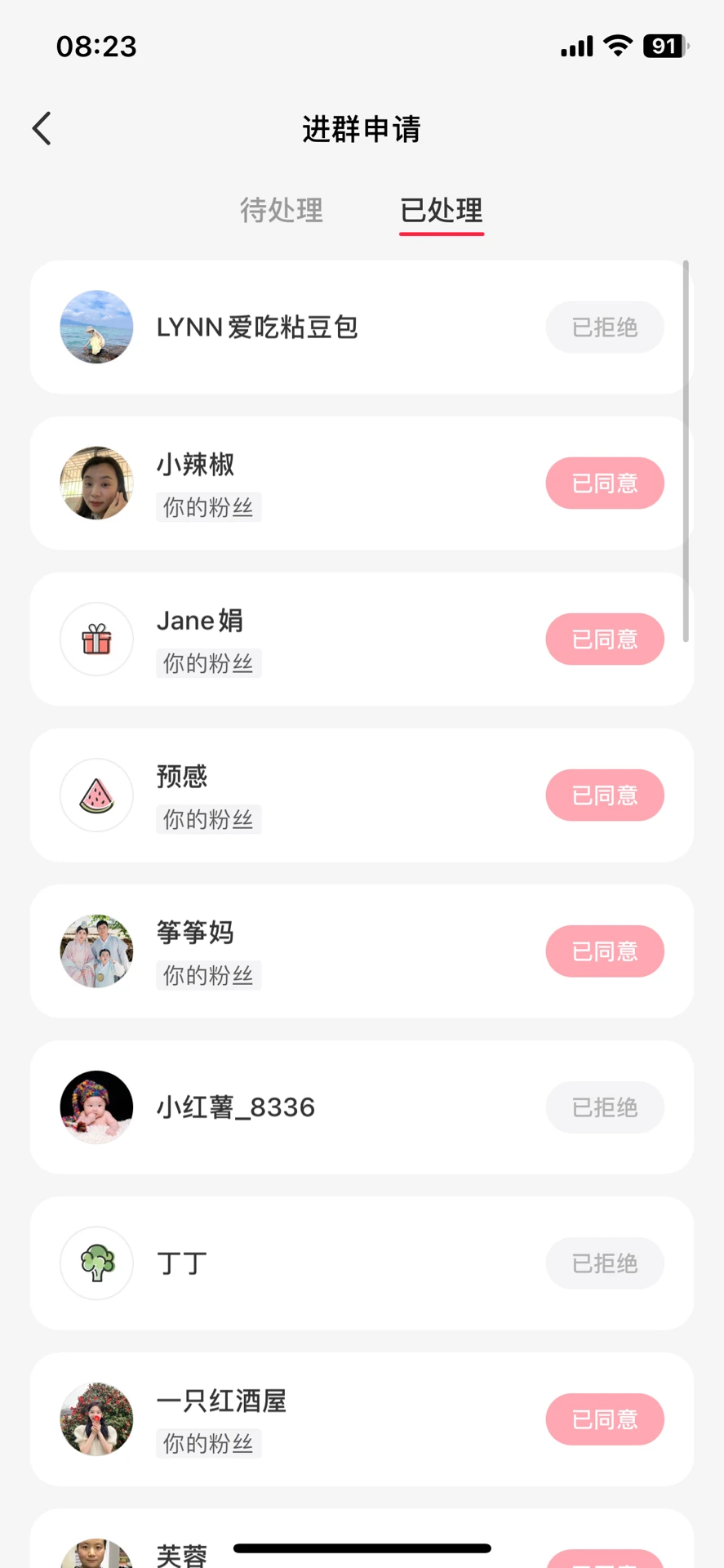 为什么要拒绝一些人进我的资源免费分享群