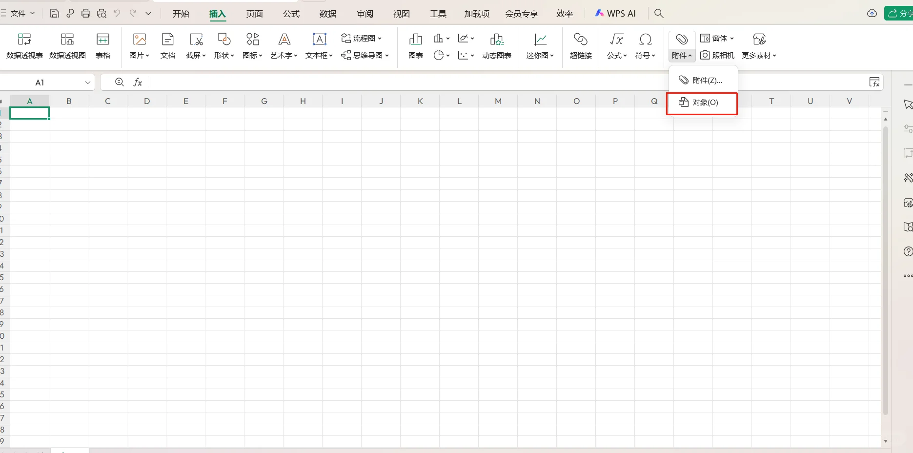 excel无水印导出图片（免费！！！）