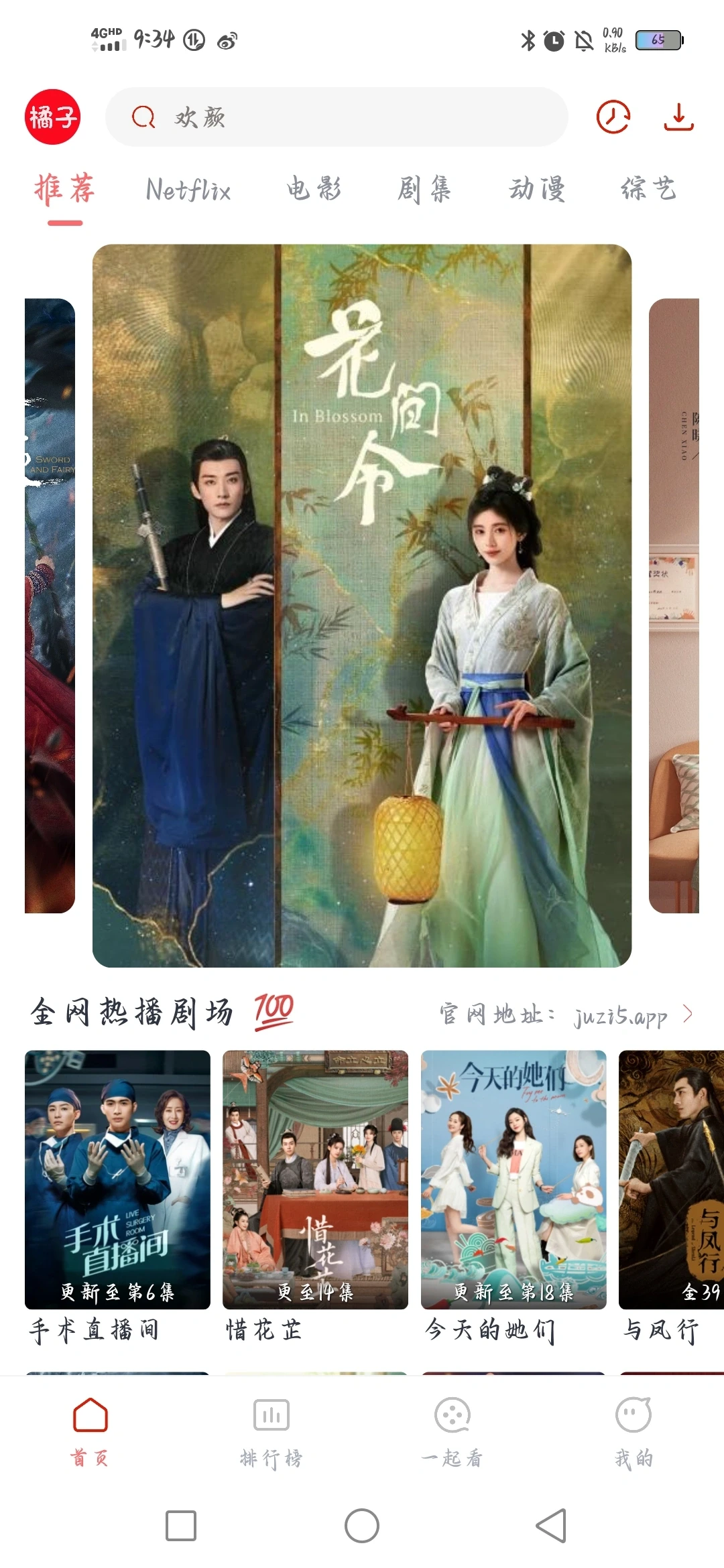 想要免费追剧的这个软件不要错过