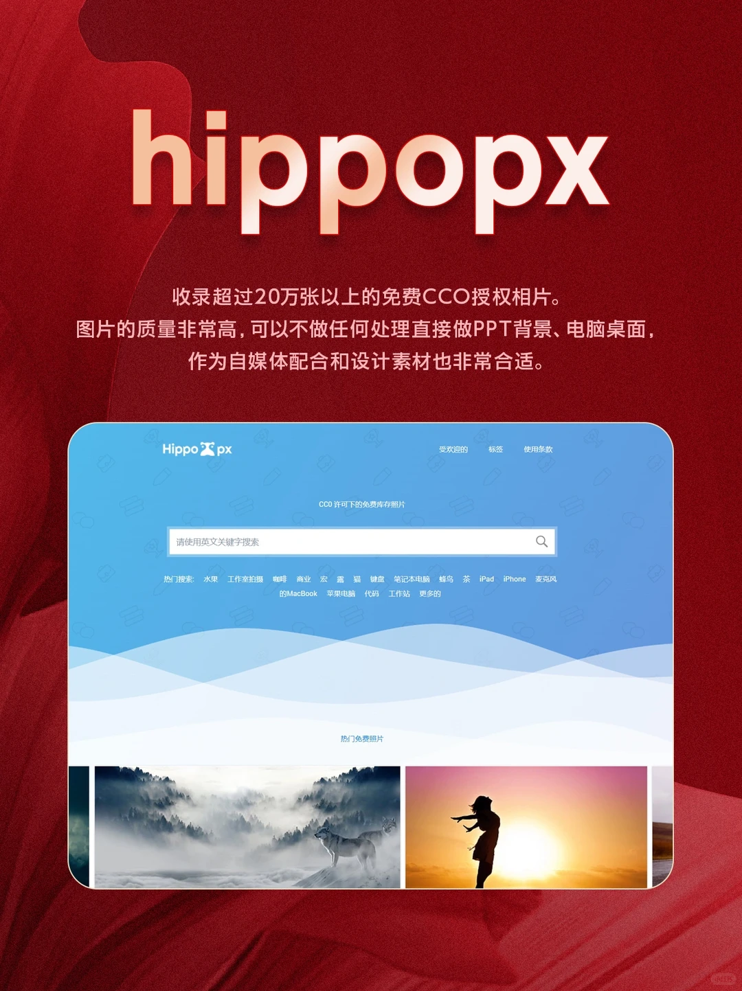 免费、无版权高清图片素材网站推荐