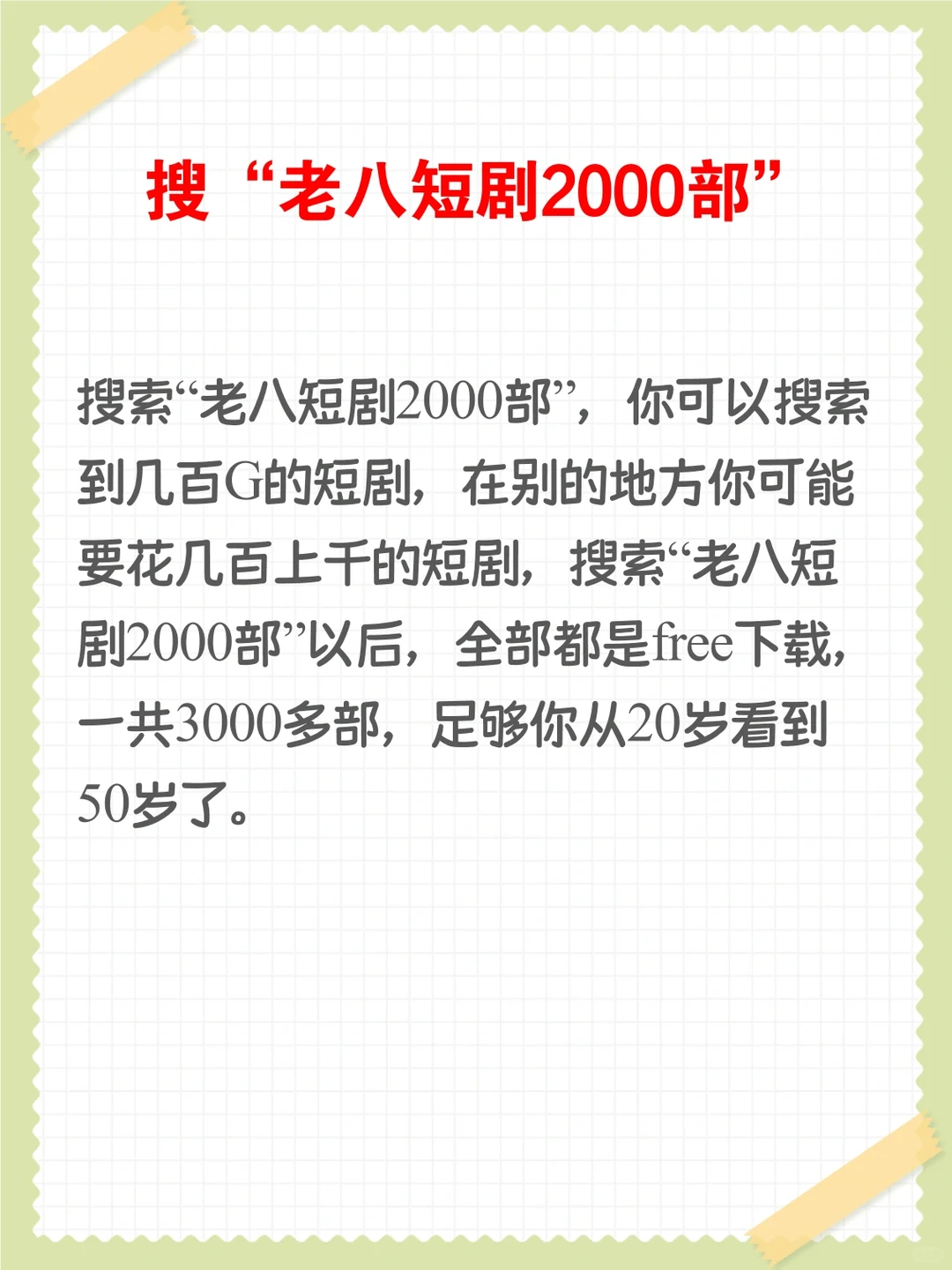用这6个方法找到网上全部资源