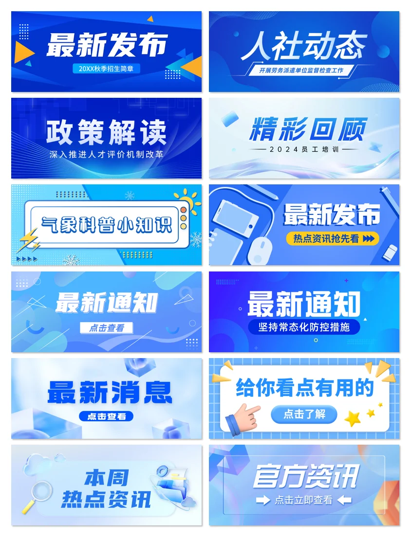 🔥分享 | 公众号首图（通用）