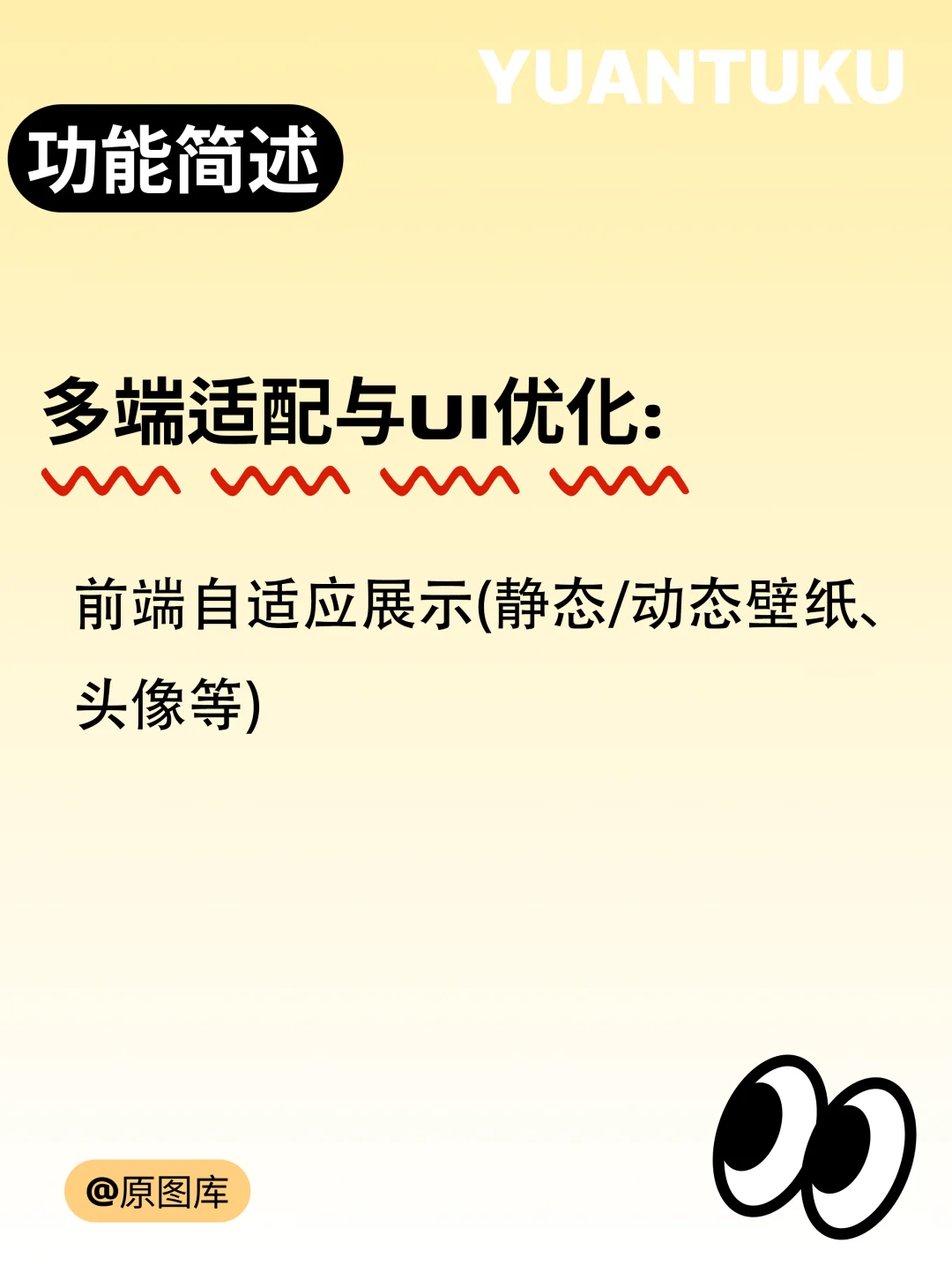 原图库小程序功能介绍