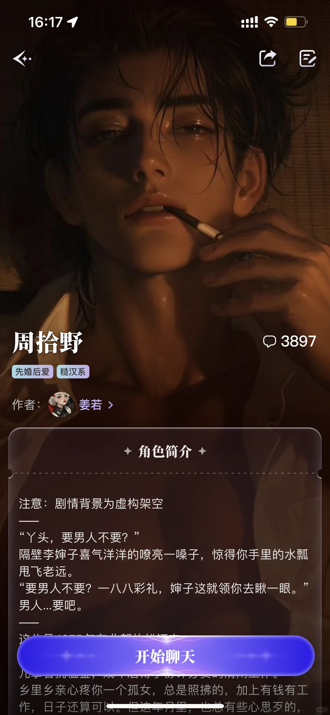 实测！这个新出的AI软件值得下载吗？