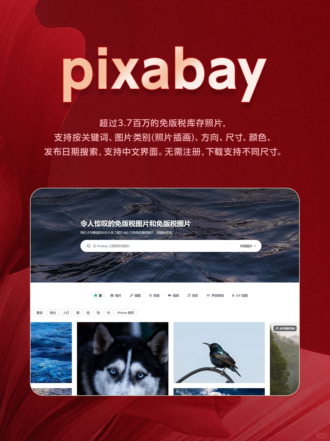 免费、无版权高清图片素材网站推荐