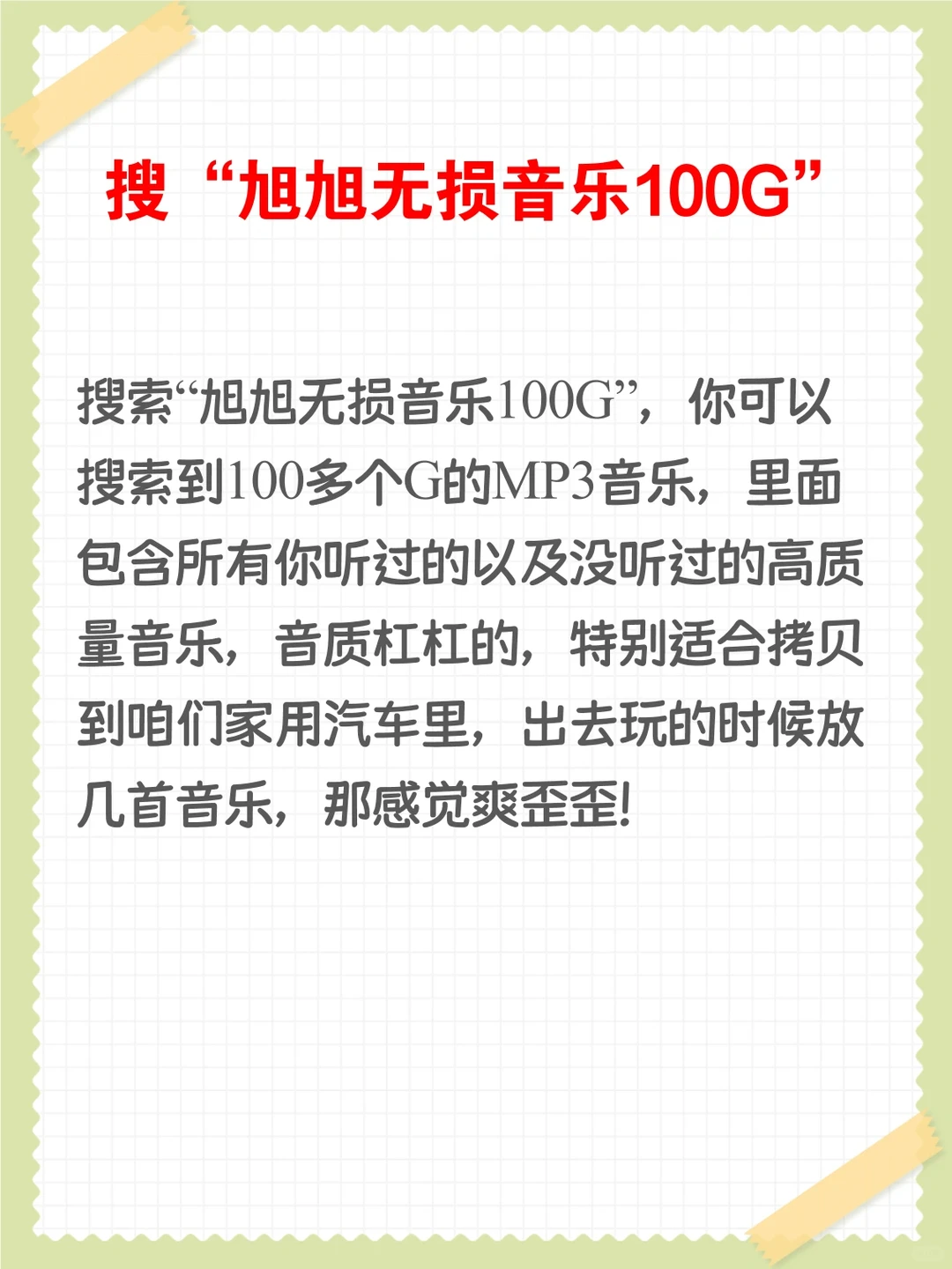 用这6个方法找到网上全部资源