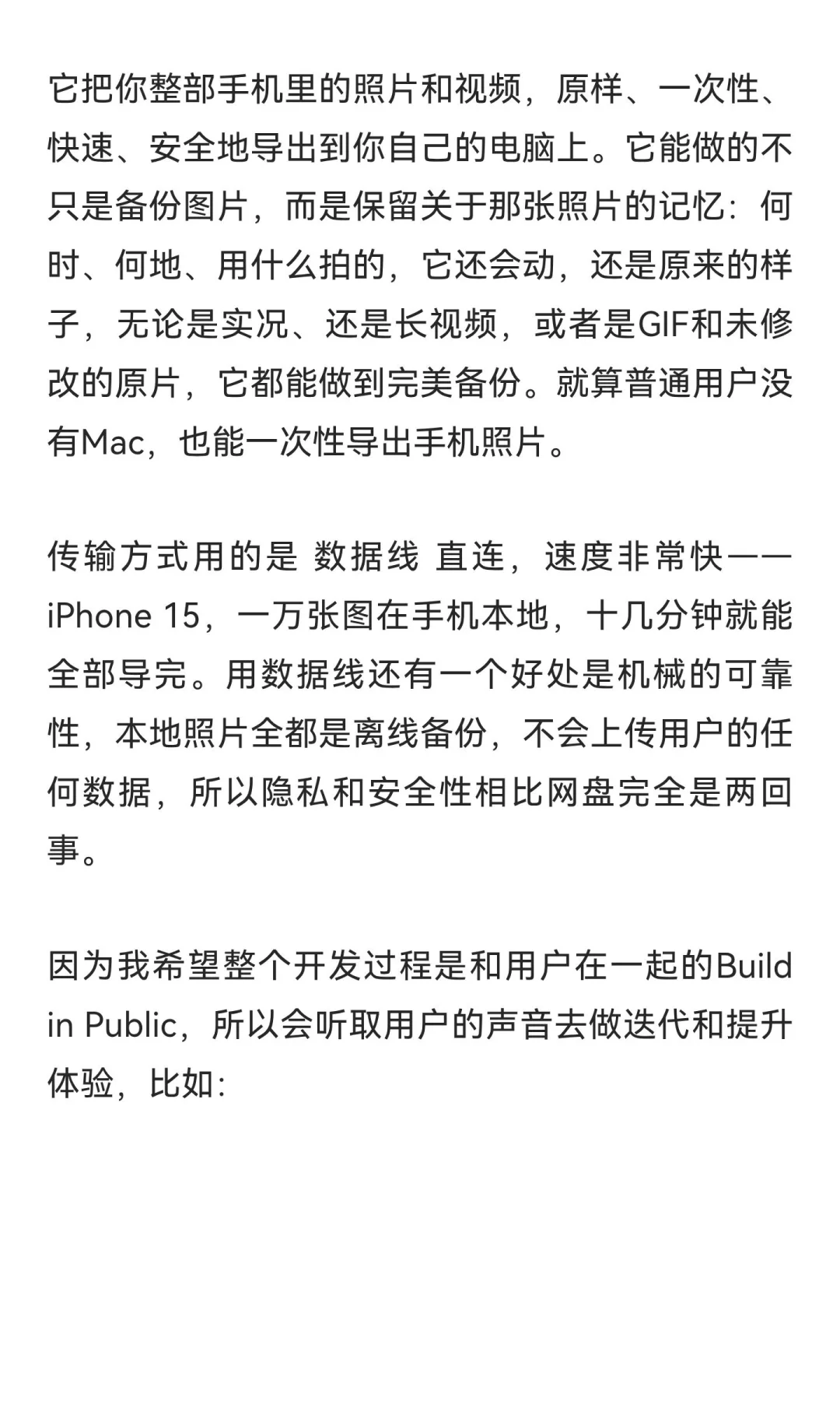 我给女朋友写的一个小软件被下载了10000次