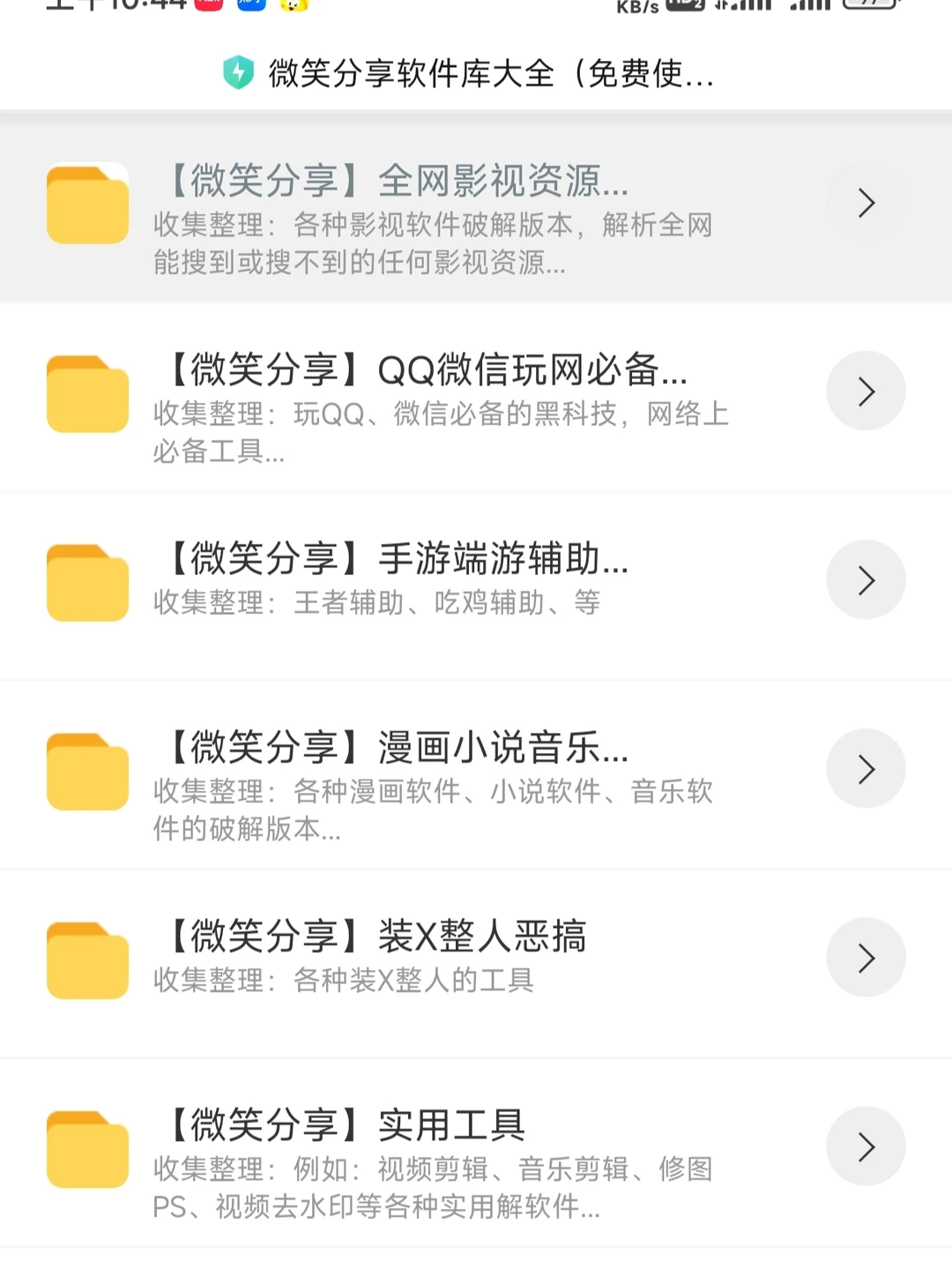 冷月软件库学习资料