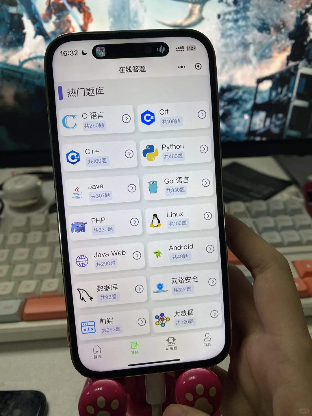 早知道这个软件就能安装Python就不到处找了