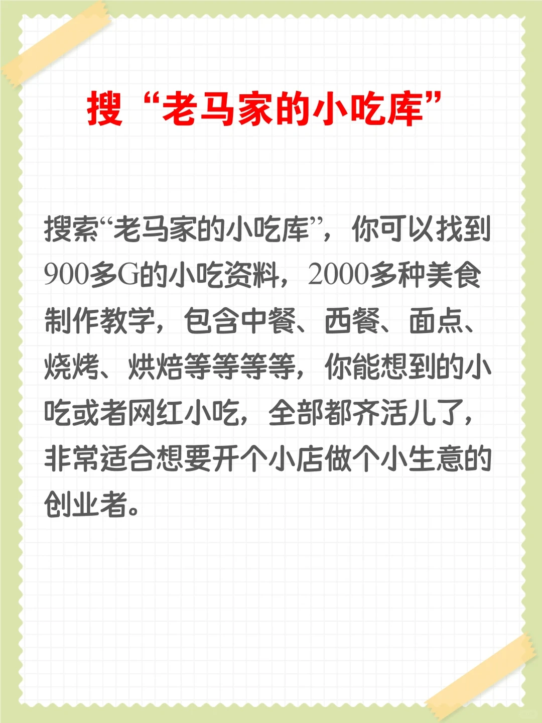 用这6个方法找到网上全部资源