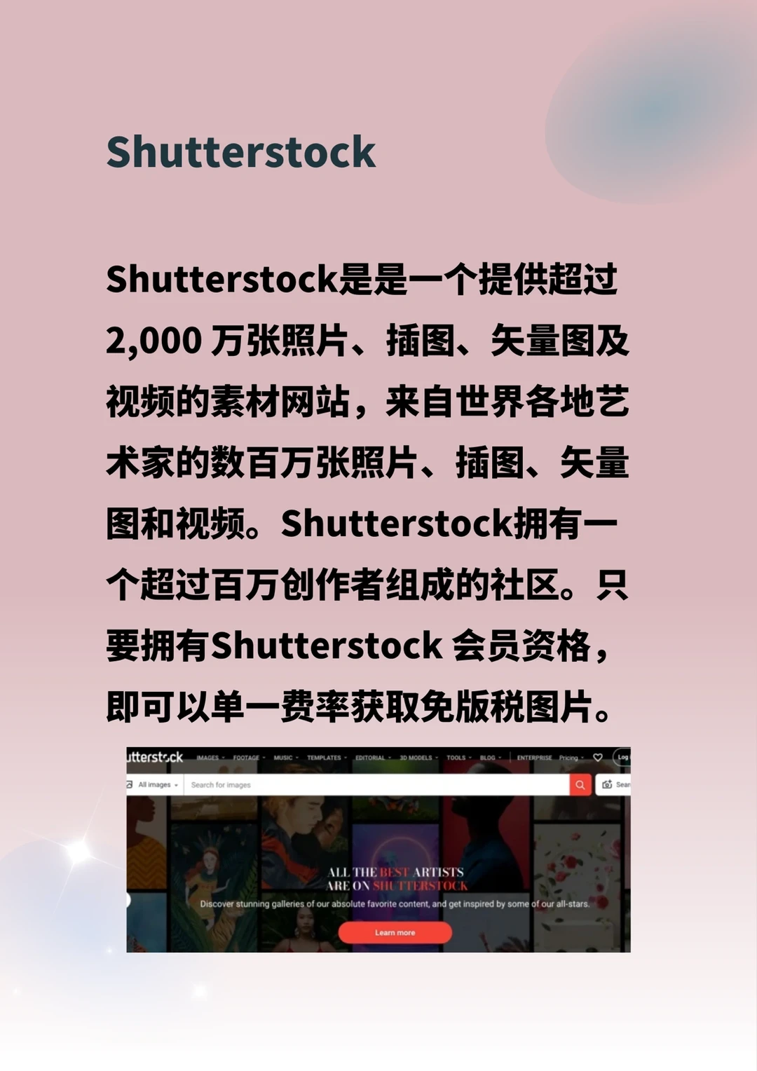 跨境人必备——7个独立站素材网站