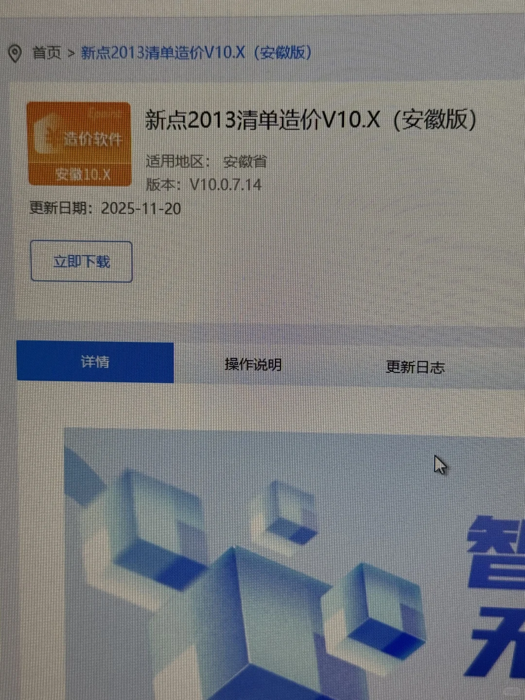 新点安徽版去哪里下载啊
