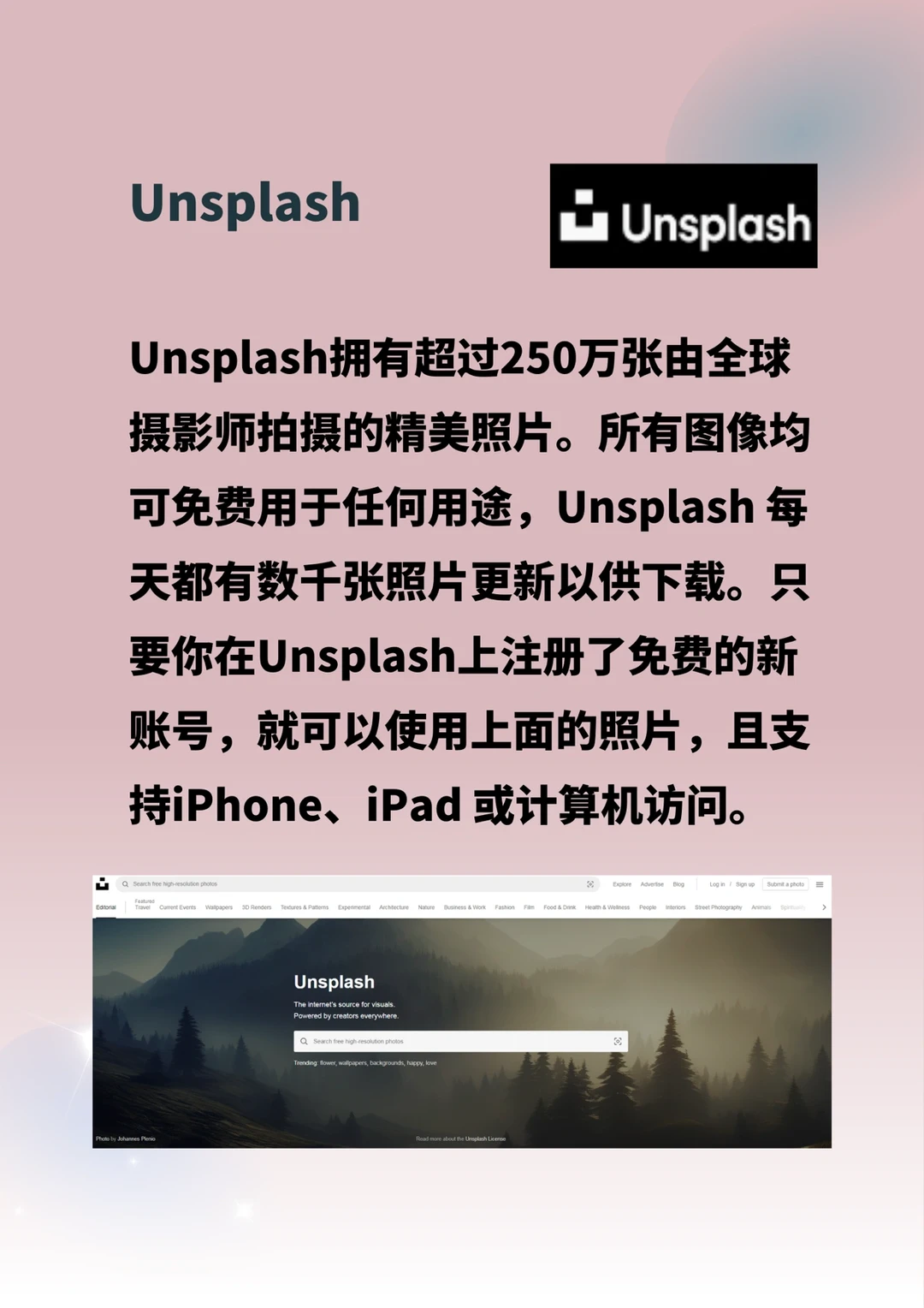 跨境人必备——7个独立站素材网站