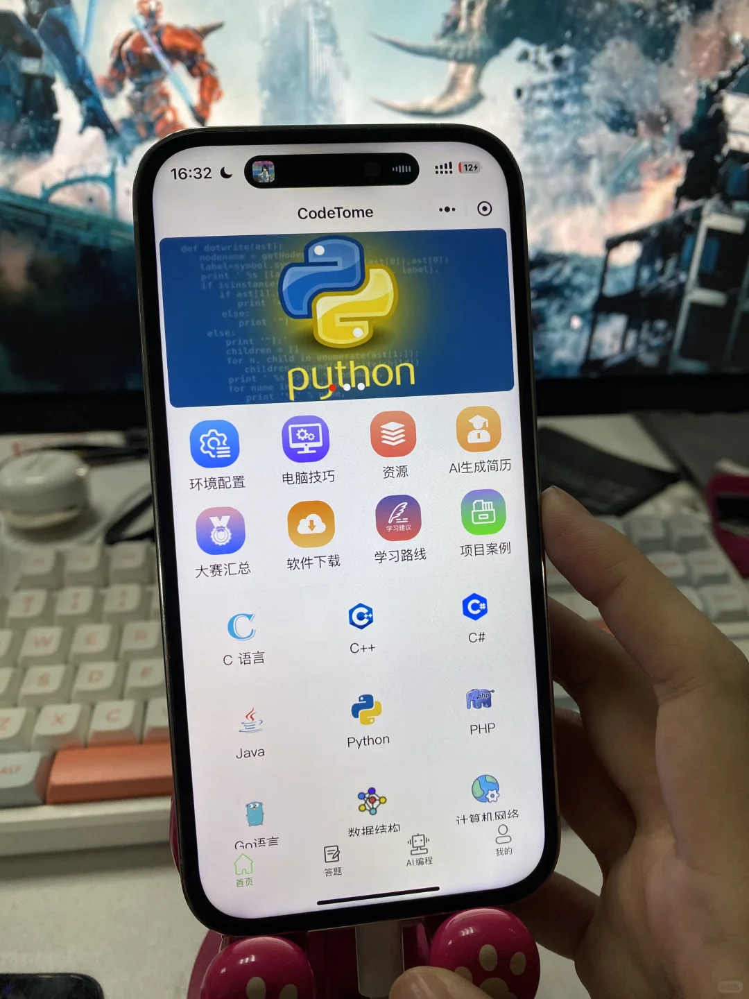 早知道这个软件就能安装Python就不到处找了